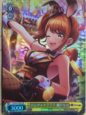 Weiss Schwarz D4DJ DJ/S97-020SSR SSR Rika Seto Trading Card Weiss Schwarz D4DJ DJ/S97-020SSR SSR Rika Seto Trading Card