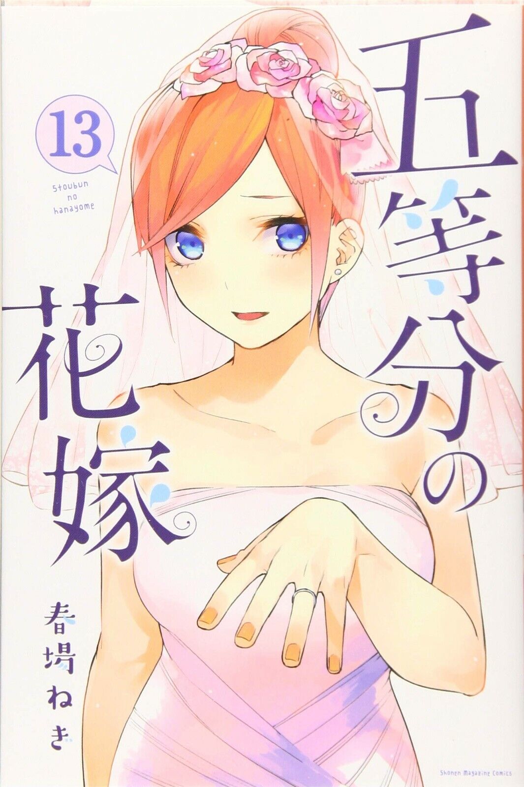 The Quintessential Quintuplets Season 1 Official Book – MOYASHI JAPAN BOOKS