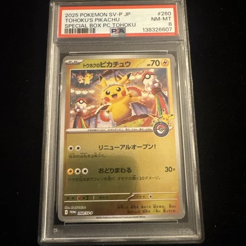 PSA 8 Tohoku Pikachu 260/SV-P Japanese Promo Near Mint - Mint UK Seller Graded