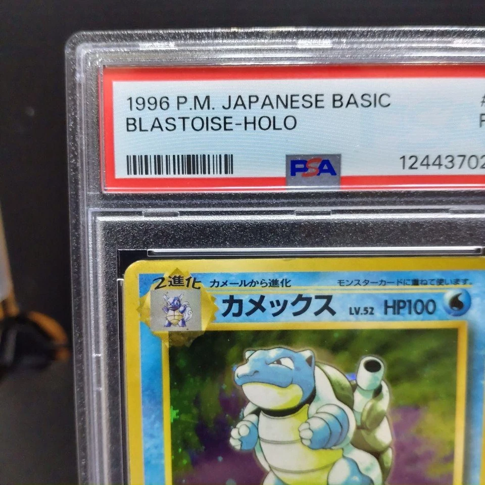 PSA1 Blastoise 1996 Set Vintage Pokemon Card Japanese Old Back #9 Sequential - Image 2 of 4