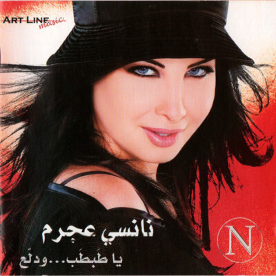 Nancy Ajram: Ya Tabtab Wav Dallaa MUSIC AUDIO CD Lebanese pop folk 2006 Art Line
