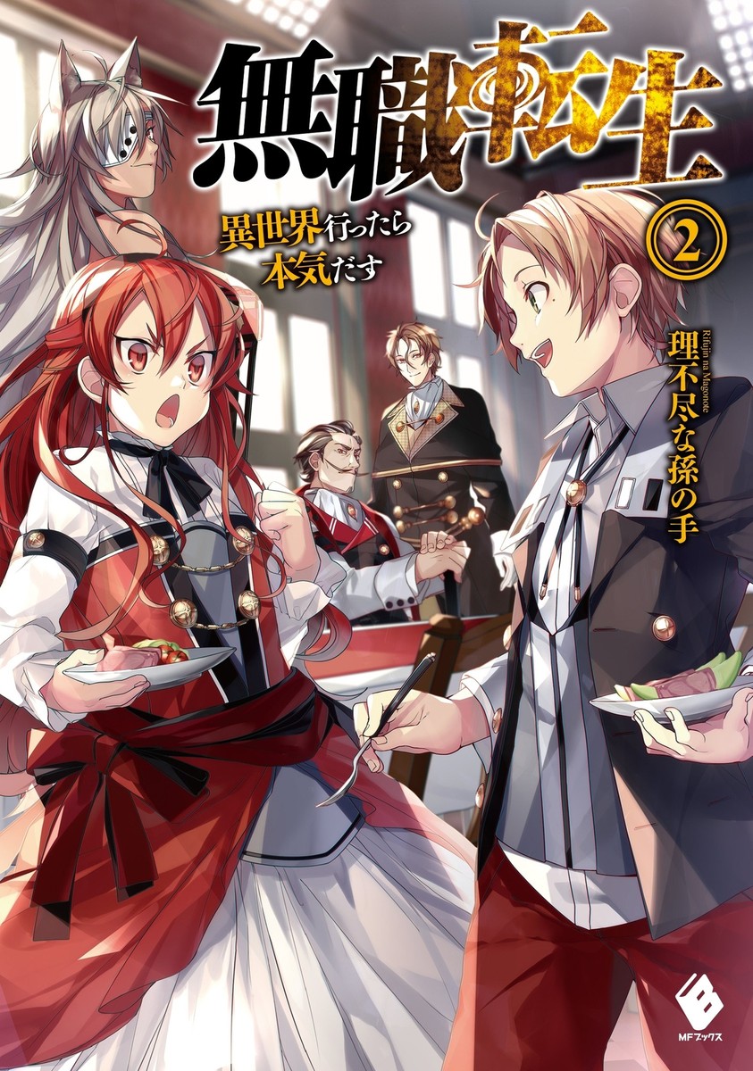 Mushoku Tensei: Jobless Reincarnation Vol. 1-26 Japanese Light