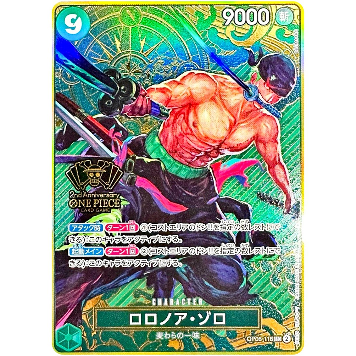 PSA10　2nd ANNIVERSARY　ロロノアゾロ　OP06-118 One Piece Card PSA10 OP06-118 2nd ANNIVERSARY Roronoa Zoro