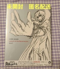 Code Geass: Lelouch of the Resurrection Original Soundtrack First Limited