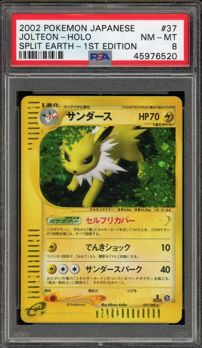 Jolteon 037/088 Split Earth for sale | eBay