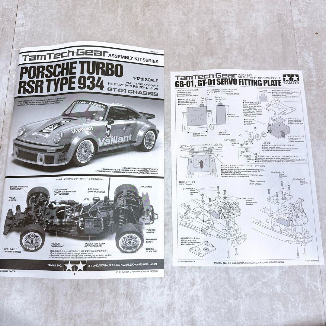 Tamiya 1/12 TamTech porsche Turbo RSR type 934 GT-01 57101
