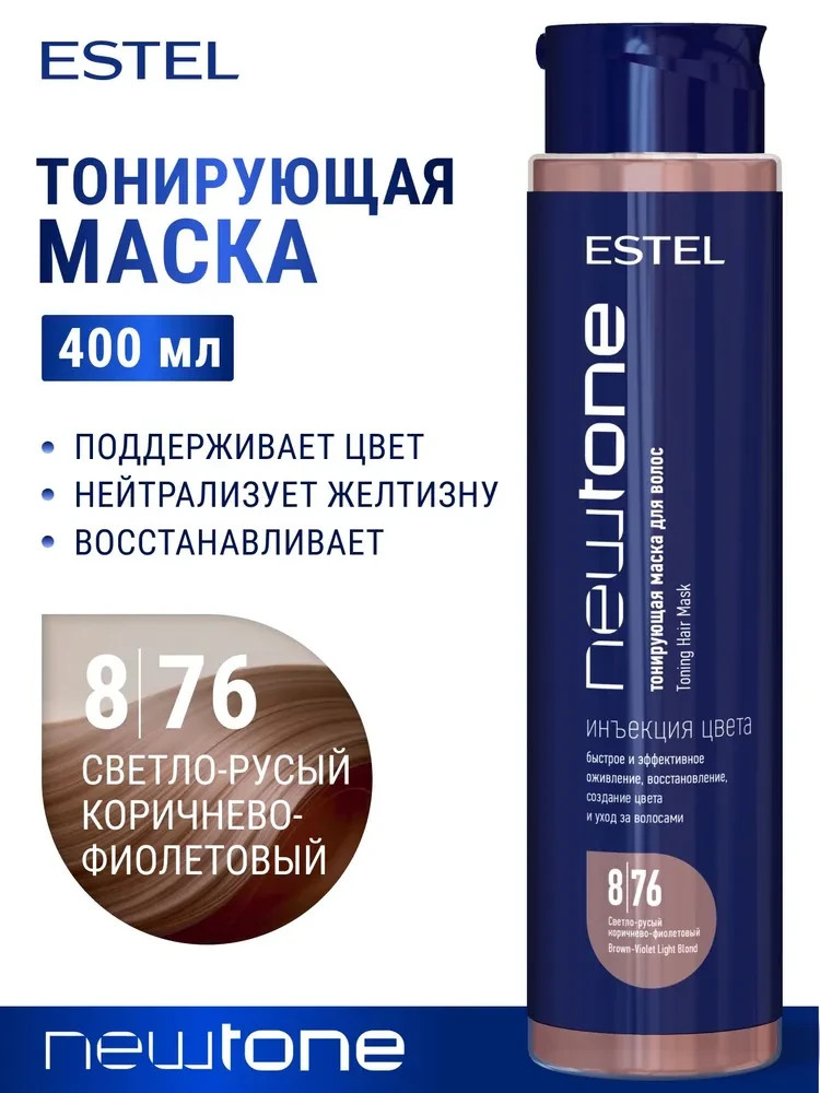 Estel Amazon.com : Estel Professional COLOR OFF Emulsion for paint