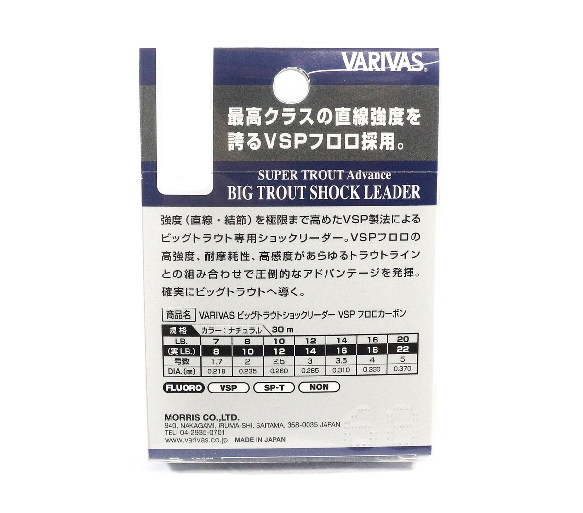 VARIVAS Trout Shock Leader FLUORO - Way Of Fishing