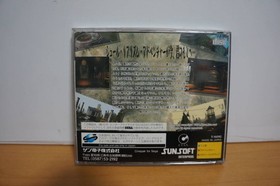 Sega Saturn [Mist/MYST] SEGA