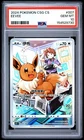 2024 POKEMON SIMPLIFIED CHINESE CSG C-CARD DISPLAY GIFT BOX #007 EEVEE PSA 10