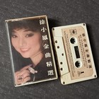 B- Paula Tsui 徐小凤 =金曲精选= 马来西亚 白色贴纸版 磁带 Malaysia Cassette White Paper Label