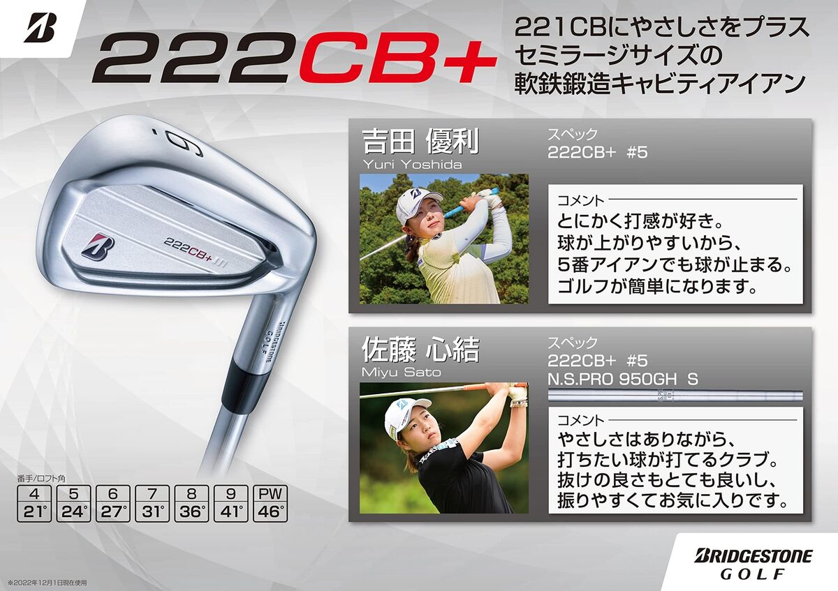 Bridgestone 222CB+ Iron Set 5I - 9I,PW 6 Clubs N.S.PRO 950GH Bridgestone 222CB+ Iron Set 5I - 9I,PW 6 Clubs N.S.PRO 950GH