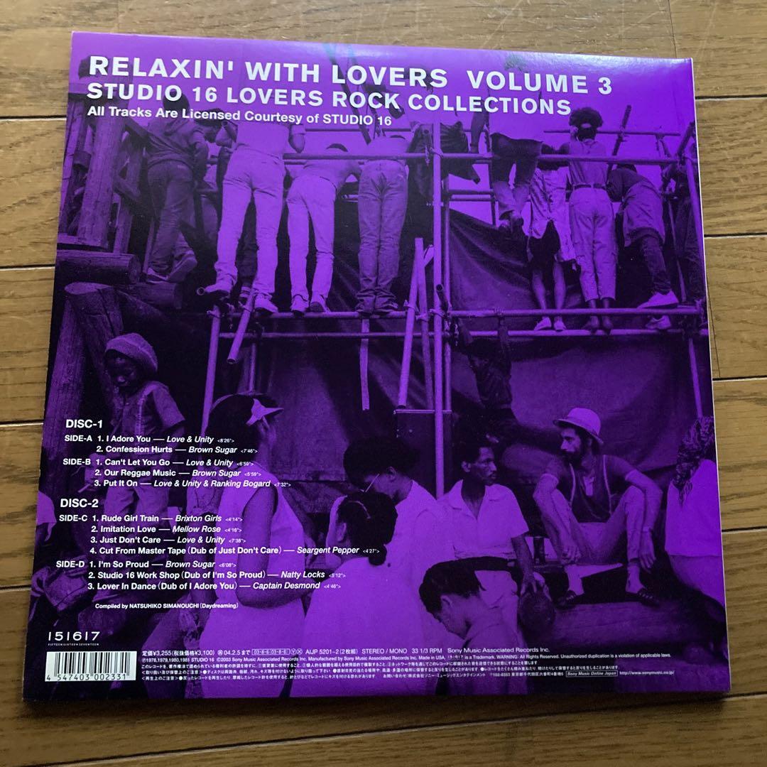 2LP' アナログ RELAXIN' WITH LOVERS VOL.3.4