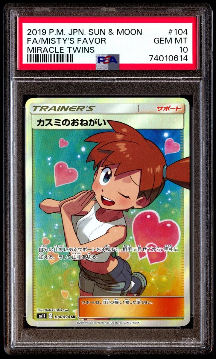 PSA 10 Gem Mint Misty's Favor 104/094 Miracle Twins Full Art SR SM11 Japanese PSA 10 Gem Mint Misty's Favor 104/094 Miracle Twins Full Art SR SM11 Japanese