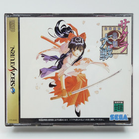 Sakura Wars GS-9037 Sega Saturn Japan NTSC-J CIB w/ Obi Manual SEGA