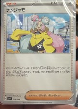 Iono 161 SV P carta
