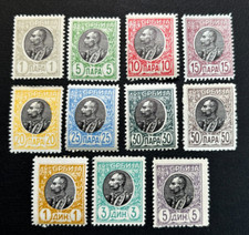 SERBIA stamps 1905 King Peter Perf  11½  / MNH / FS15