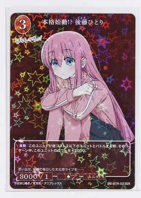 Hitori Goto, Full start!?(SR) -Build Divide Bocchi the Rock! Trading Holo Card