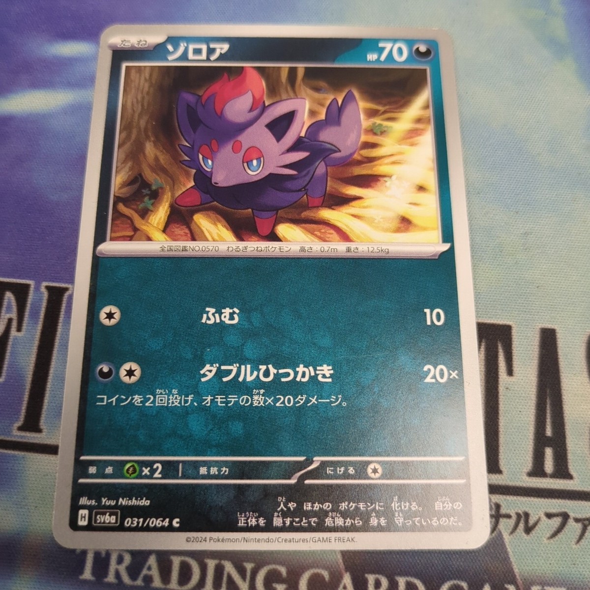 Pokemon Japan SV6a : Night Wanderer Zorua 031/064 | eBay