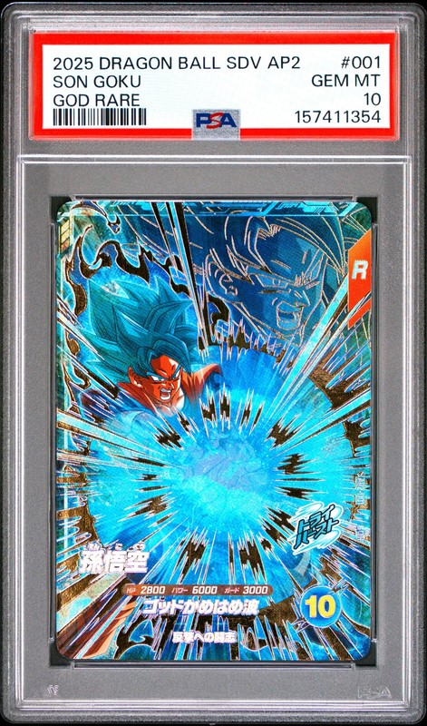 2025 DRAGON BALL SUPER DIVERS ADVANCE PACK 2 GOD RARE #001 SON GOKU PSA 10