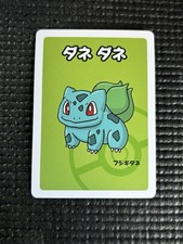 Old Maid Japanese Pokemon Center Red Back 2019 Promo Playing Card - Bulbasaur