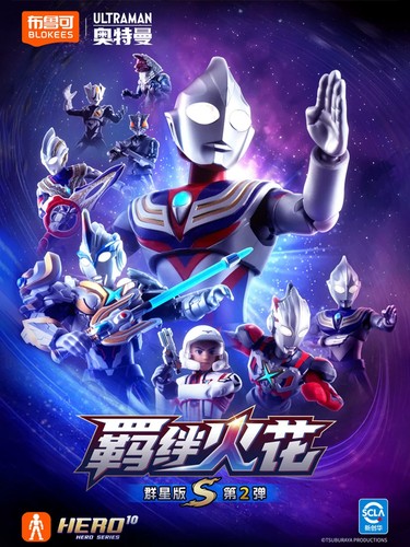 HIPLAY Blokees Ultraman Galaxy Version S 02 Unleash the Spark of Unity Blind Box - Picture 13 of 15