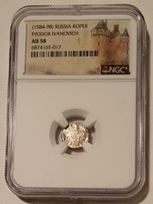 Russia Fyodor Ivanovich (1584-98) Silver Kopek AU58 NGC