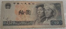 China 10 Yuan 1980 Banknote - Fourth Series RMB - Mt Everest - HW53236294