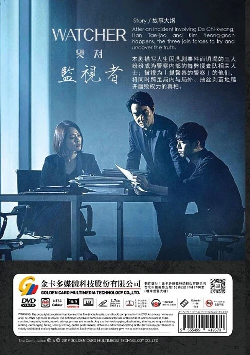 KOREAN DRAMA DVD WATCHER  VOL.1-16 END ENGLISH SUBTITLE +FREE SHIP - Image 2 of 4