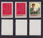 PRC 1978 MiNo. 1386-1388 MNH - J.26 MNH - Communist Fighter Le
