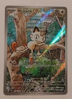 Meowth 106/094 Me02: Phantasmal Flames Holo