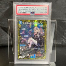 PSA 10 Duel Masters Minakami 9Th Temple Gian Japanese Gem Mint Trading Card Game