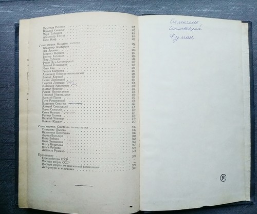 1955 Советская Шахматная Школа Котов Юдович Soviet chess school Kotov Yudovich - Foto 11 di 11