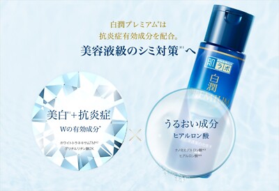 Hada Labo Shirojyun Premium Brightening Lotion 170ml/ 5.74fl oz