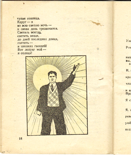 1945 Russian booklet V.Mayakovsky FOR THE VOICE ВО ВЕСЬ ГОЛОС ill. N.Dolgorukov - Foto 6 di 9