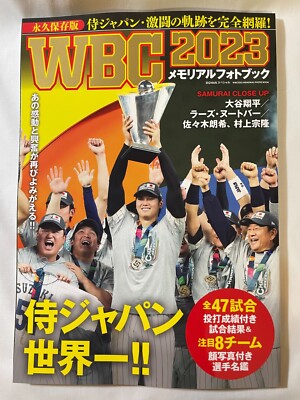 WBC World Baseball Classic 2023 Memorial Photo Book Japanese Shohei Ohtani Japan