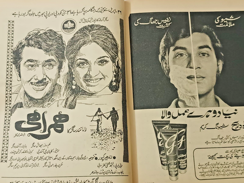 INDIA FILM MAGAZINE: SHAMA 1974 AWARD NIGHT, SHABANA, RISHI, HEMA, SHASHI, MUMTA - Imagen 18 de 21