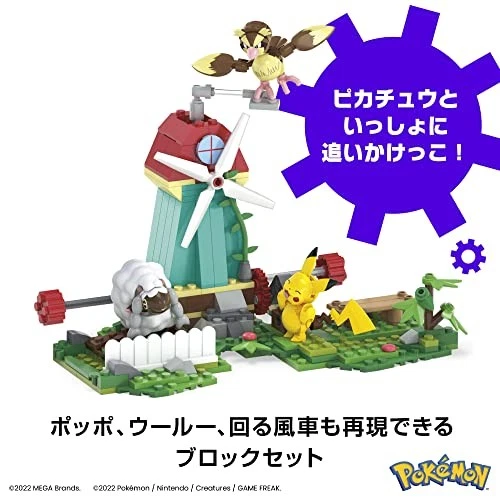 MEGA Pokemon Abenteuerwelt Pikachu Poppo Wooroo 240 Teile HKT21 Japan - Bild 3 von 4