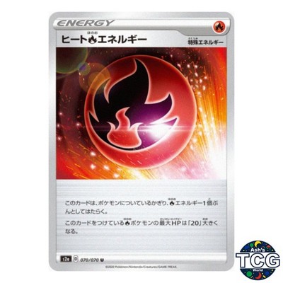 Heat Fire Energy U 070/070 s2a Explosive Walker Pokemon Card Japanese