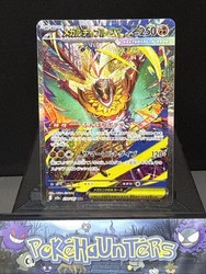 Mega Hawlucha ex SAR 239/193 Mega Dream ex Japanese