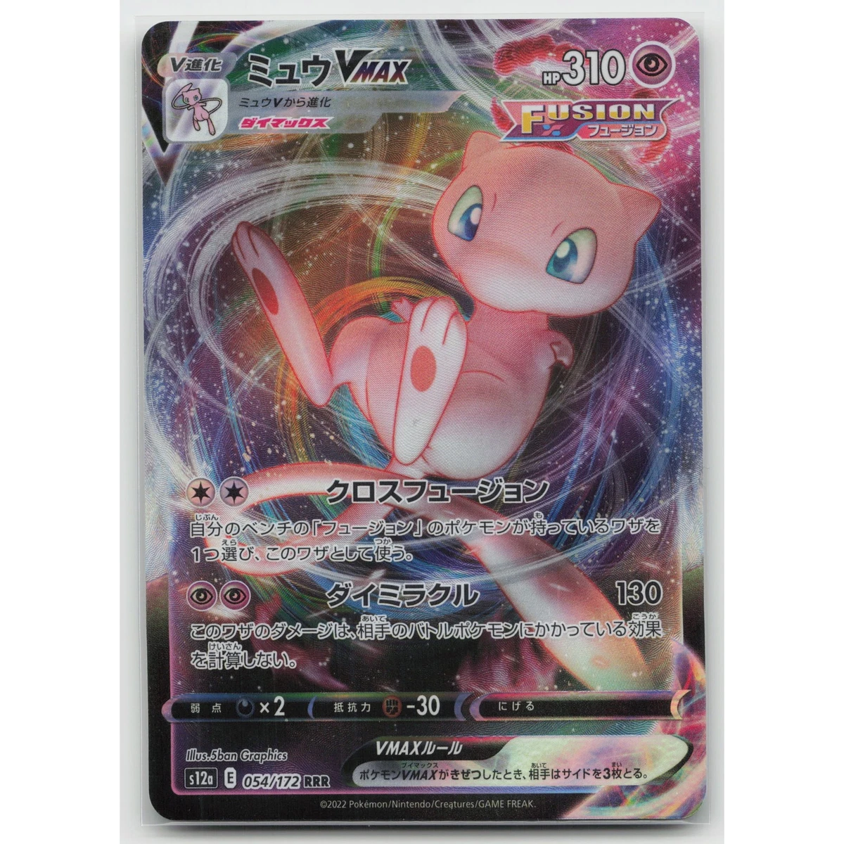【PSA10】ミュウvmax rrr 054/172 mew 054-172-S12A-B - Pokemon Card - Japanese - Mew VMAX - RRR | eBay