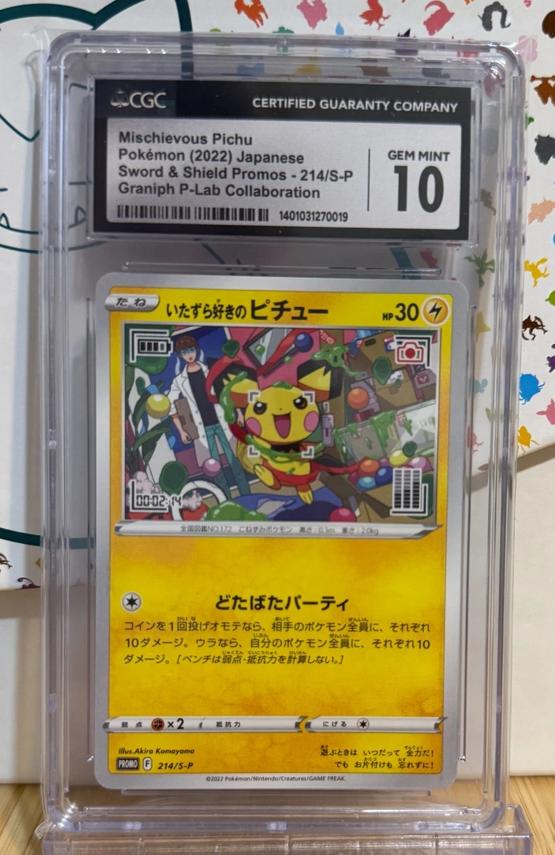 Mischievous Pichu Pokémon TCG Cards for sale | eBay