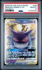2018 POKEMON JPN SUN & MOON TAG BOLT #038 GENGAR & MIMIKYU GX PSA 10