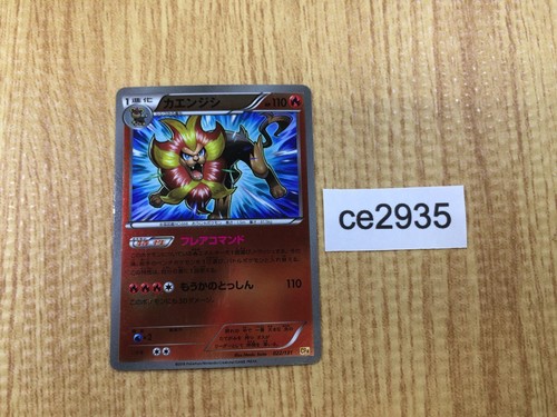 Pyroar - CP4 022/131 Pokemon Card TCG Japan - CE2935
