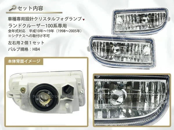 Faros antiniebla cristal Toyota Land Cruiser serie 100 1998-2005 LX470 Foto 3 de 3