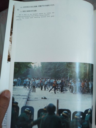 1989年天安门事件纪念画册书籍北京风波纪实1989年天安門事件紀念