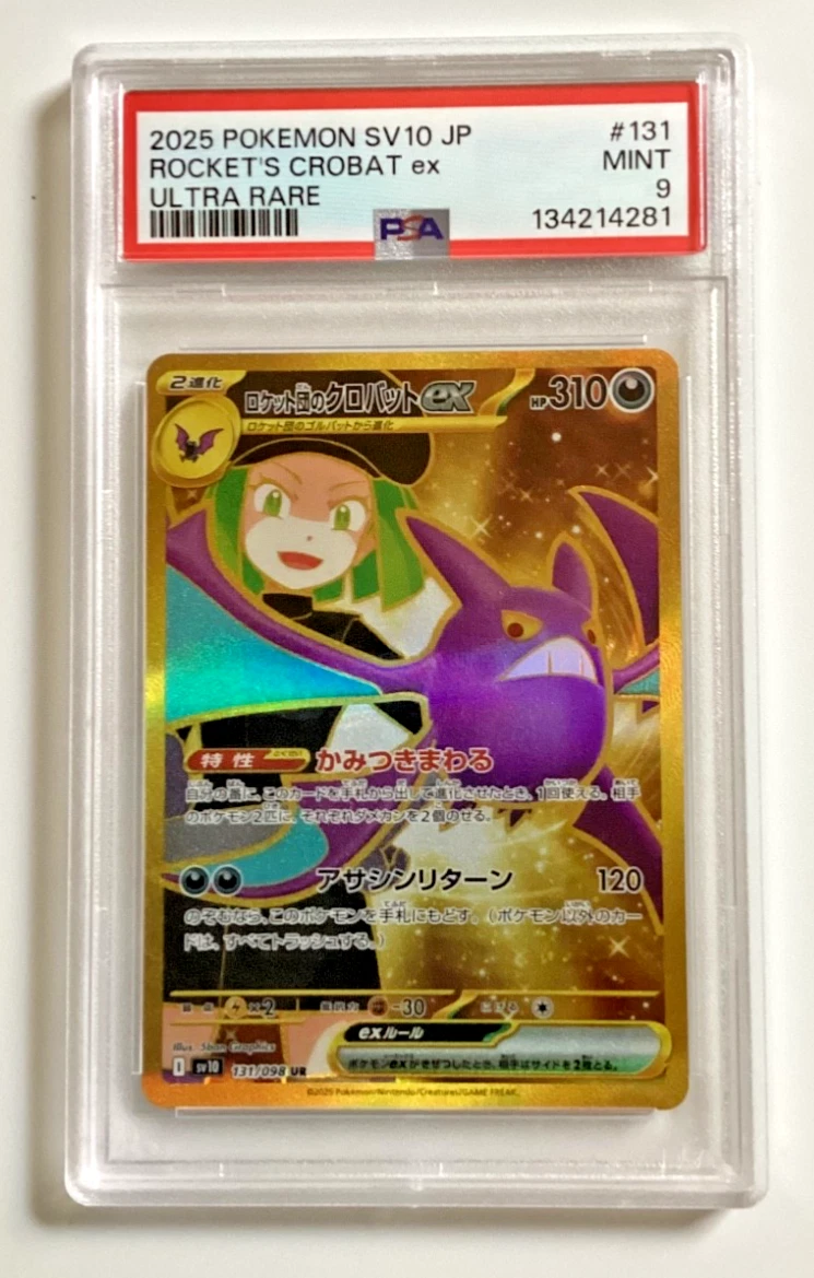 Pokémon TCG Team Rocket Individual Trading Card Games Ultra Rare