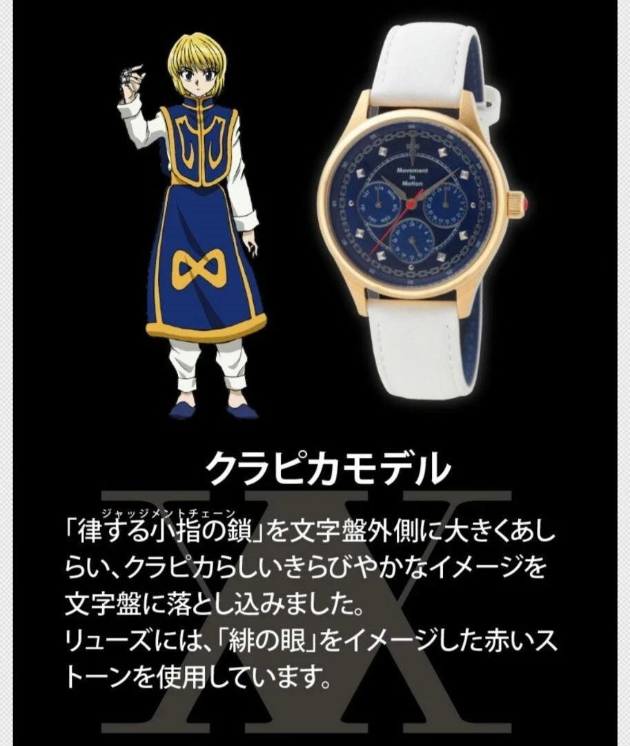 Hunter x Hunter Tictac Kurapika Model Collaboration Watch White