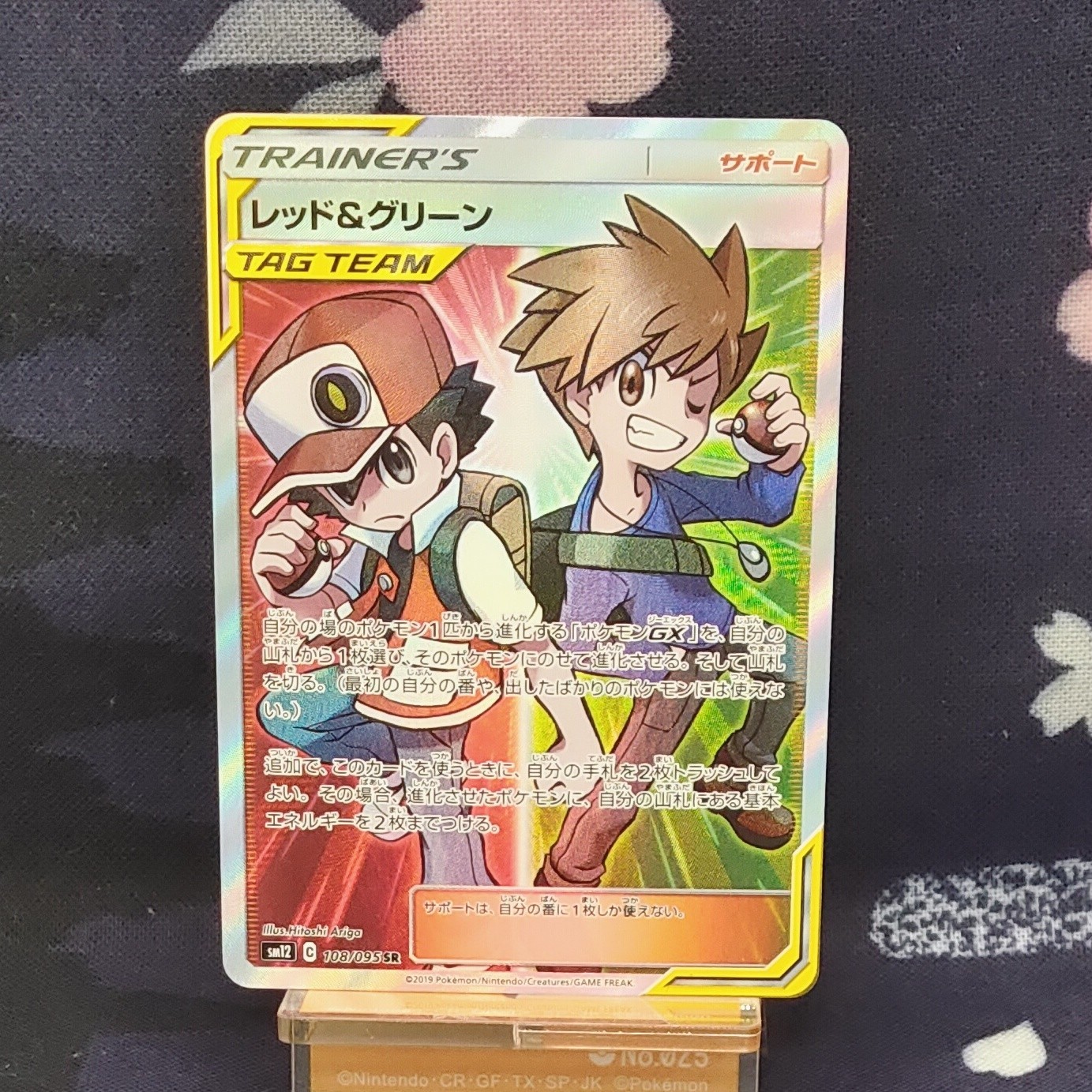 Pokemon Card Red & Blue 108/095 SR SM12 Alter Genesis Holo 2019 Japanese [A]