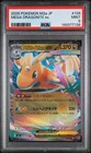2025 POKEMON JPN M2A-MEGA DREAM EX #126 MEGA DRAGONITE EX PSA 9